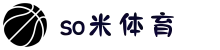 So米体育-So米足球|篮球|NBA直播_So米体育直播